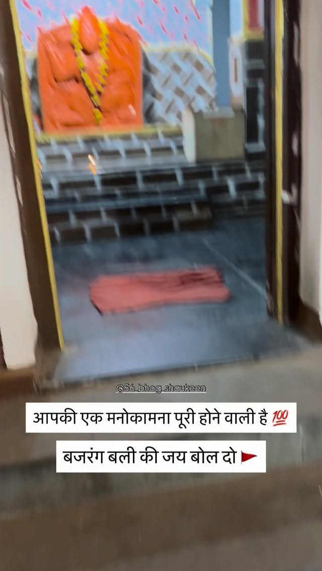 56_bhog_shaukeen 게시물 이미지: आपकी मनोकामना पूरी होने वाली है...