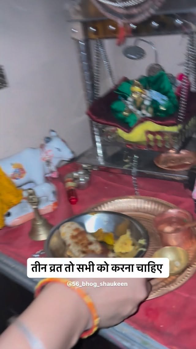 56_bhog_shaukeen 게시물 이미지: ये तीन वृत्त तो सभी को करना चाहिए #56upaay...
