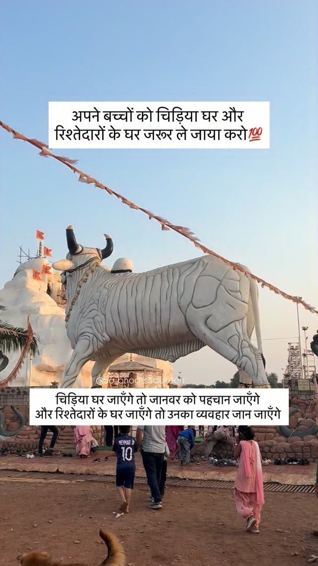 56_bhog_shaukeen 게시물 이미지: अपने बच्चों को इन दो जगह जरूर ले जाना...