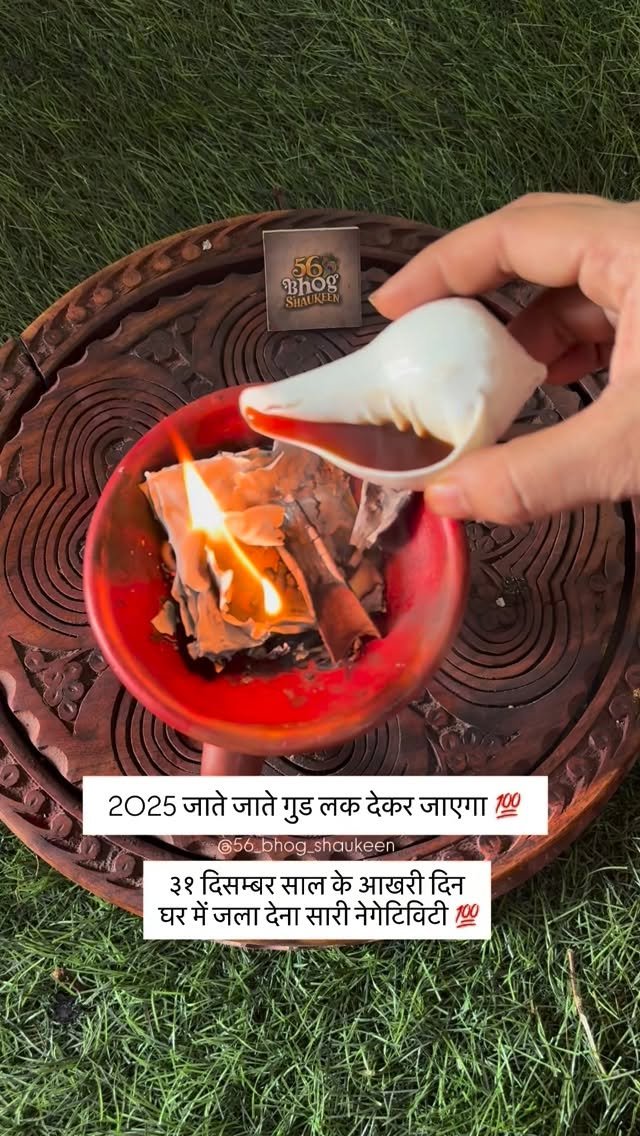 56_bhog_shaukeen 게시물 이미지: घर के अंदर जला देना सारी नेगेटिविटी...