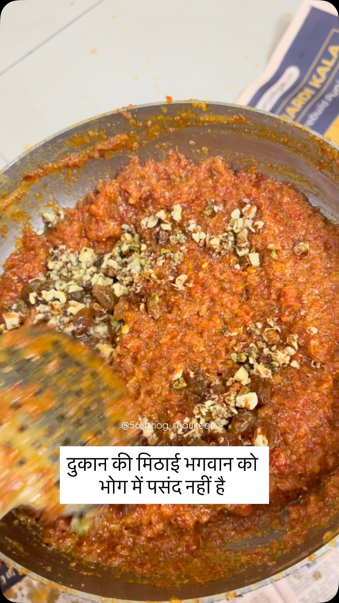 56_bhog_shaukeen 게시물 이미지: दुकान की मिठाई भगवान को भोग में पसंद नहीं है...