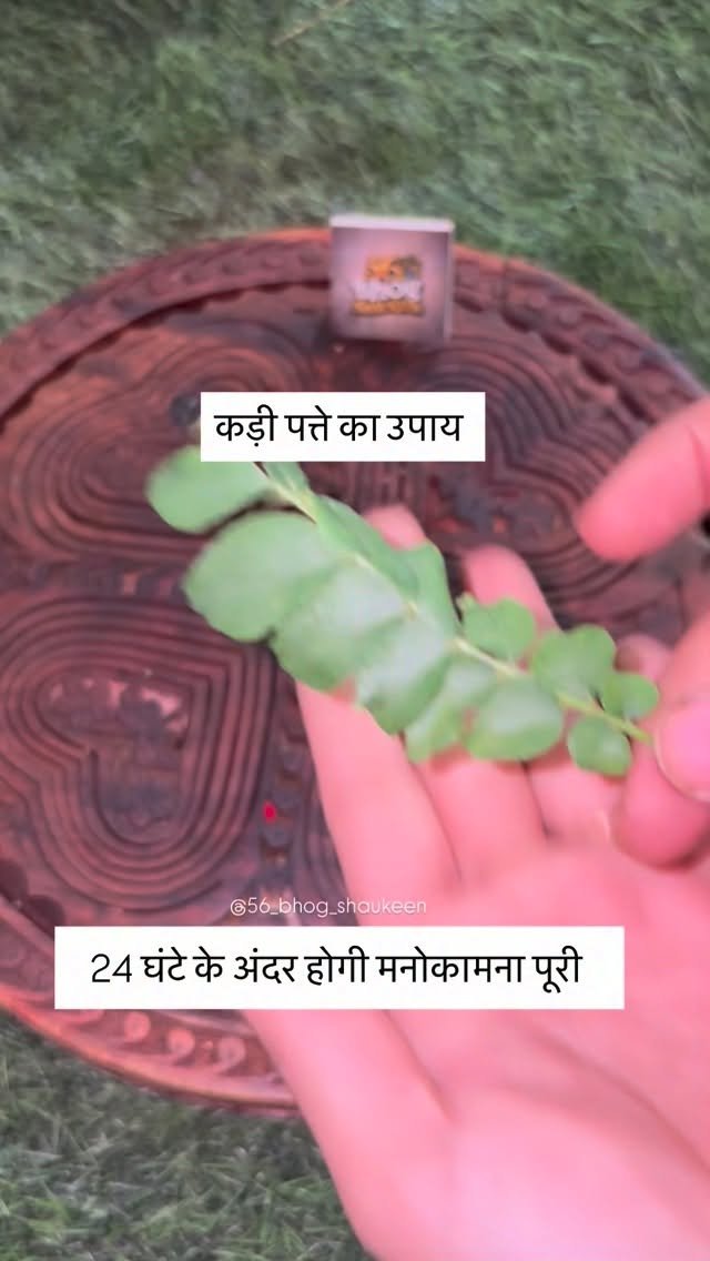 56_bhog_shaukeen 게시물 이미지: 24 घंटे के अंदर पूरी होगी आपकी मनोकामना...