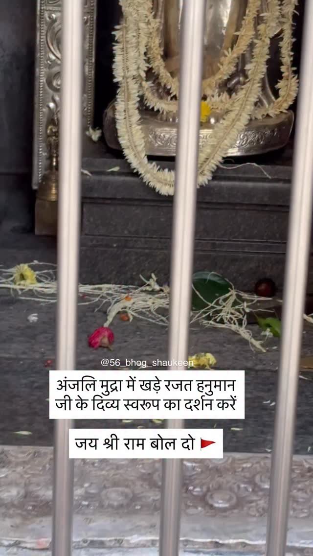 56_bhog_shaukeen 게시물 이미지: अंजलि मुद्रा में खड़े रजत हनुमान जी के दिव्य...