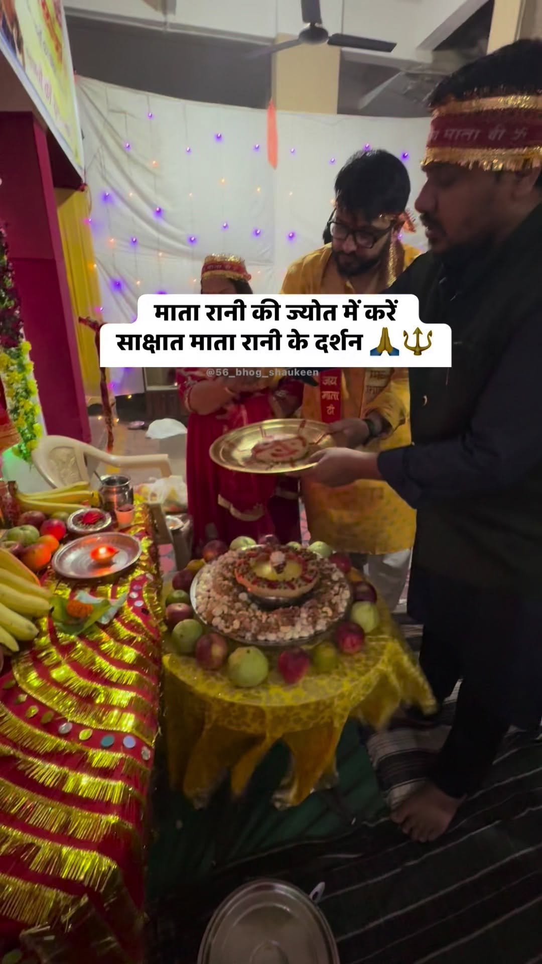 56_bhog_shaukeen 게시물 이미지: माता की चोकी पर  माता रानी की ज्योत में करें...