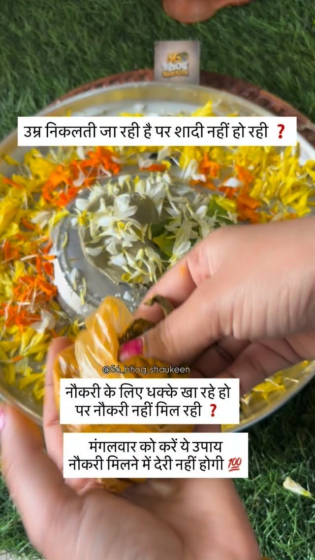 56_bhog_shaukeen 게시물 이미지: मंगलवार को करें ये उपाय जल्दी ही समस्या का...