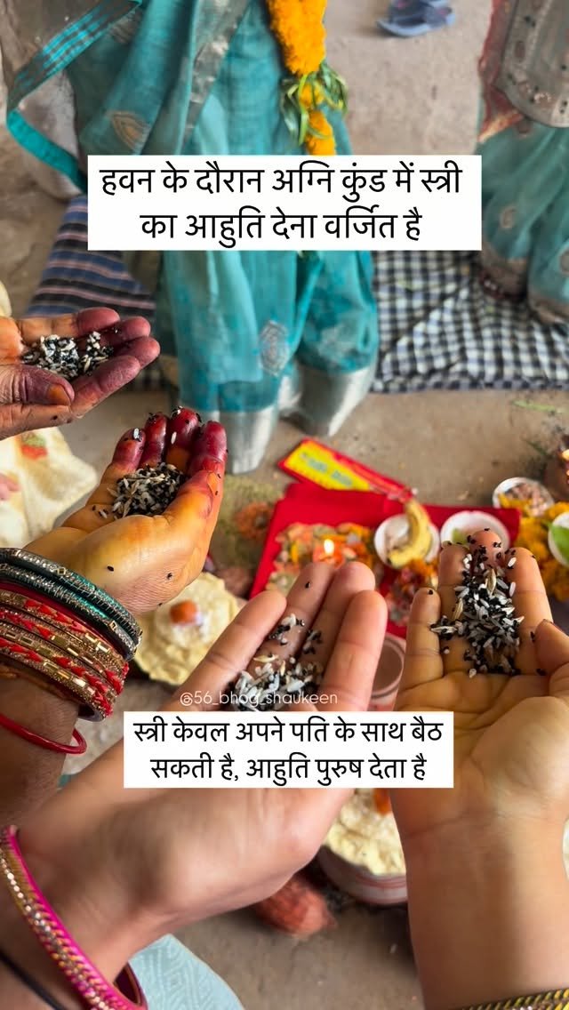 56_bhog_shaukeen 게시물 이미지: स्त्री का हवन कुंड में आहुति देना वर्जित है...