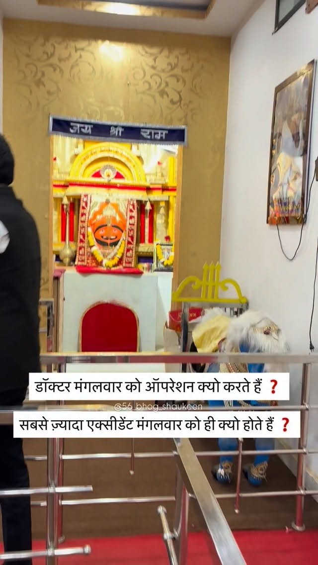 56_bhog_shaukeen 게시물 이미지: मंगलवार के दिन का महत्व #56_bhog_shaukeen...