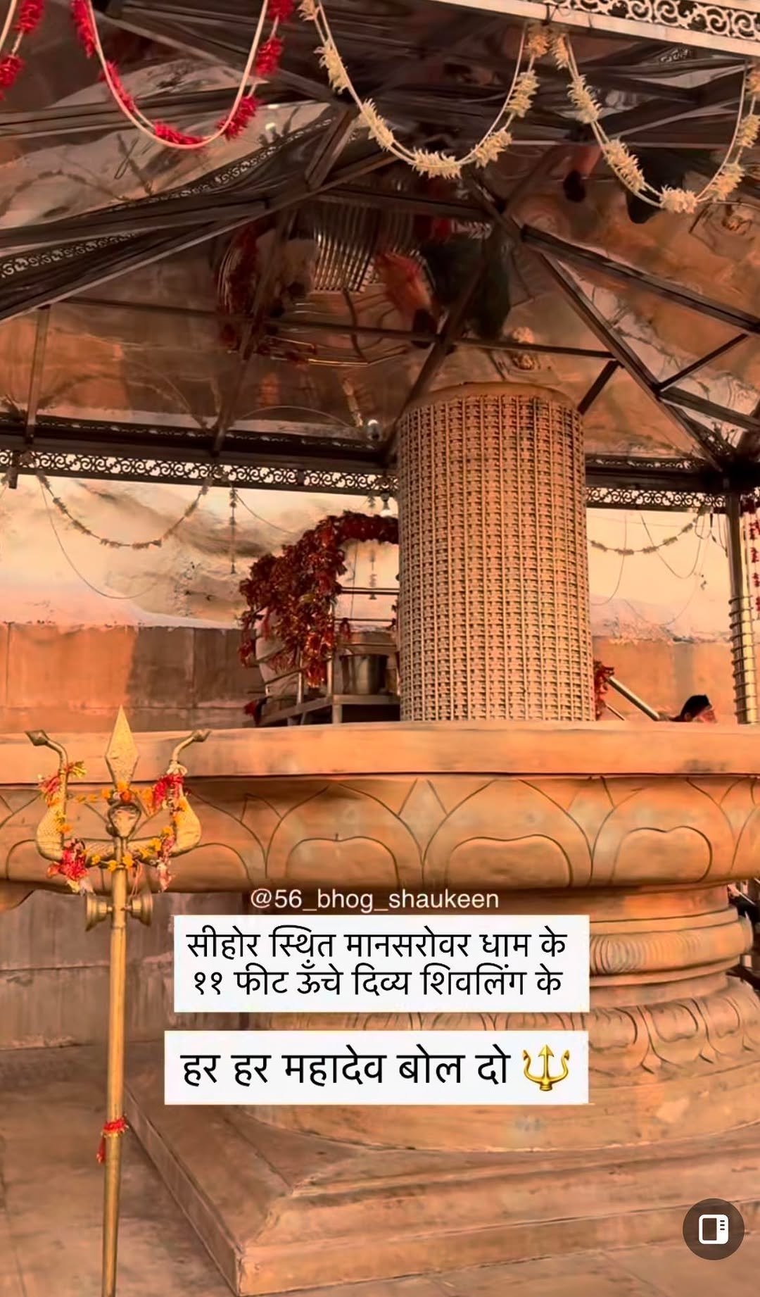 Photo by Hema Varia Prajapati on April 27, 2026. May be an image of temple and text.