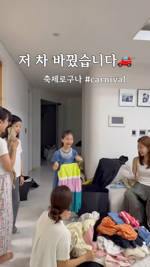 5bok_house 게시물 이미지: 저 차 바꿨습니다😎 #남편의이사선물
반년간 준비한 이사가는 날 D -1
소식...