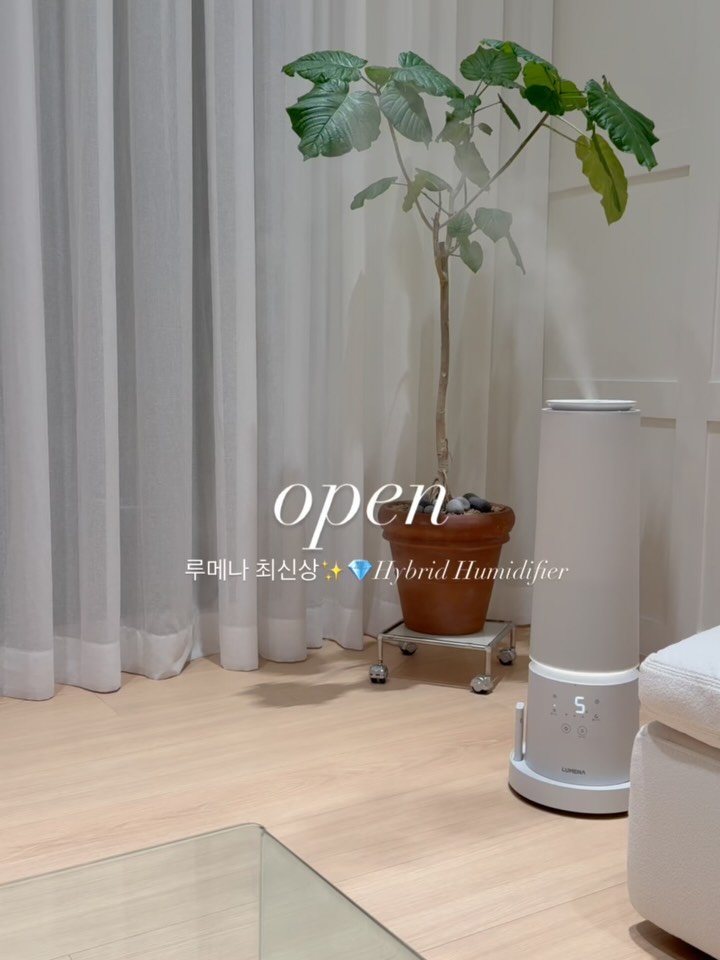 5bok_house 게시물 이미지: #런칭 #구매완료이벤트 루메나 복합식 가습기💧
⚠️ 연장 절대 없이, 11/4 밤...