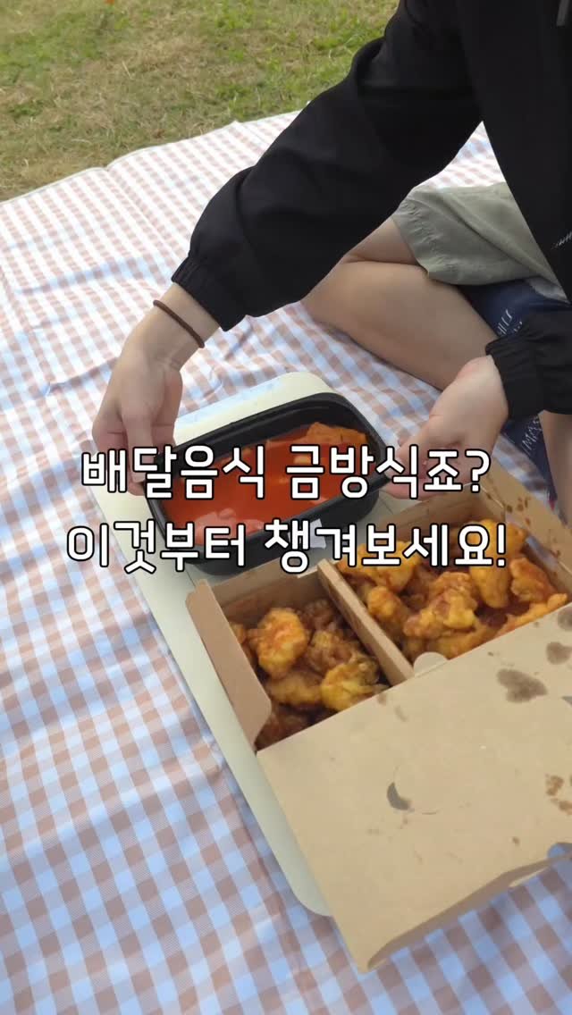 5mom_cook 게시물 이미지: 🍲 식은 음식 먹기, 이제 그만!

맛은 그대로, 온도는 따뜻하게 ♨️

요즘처럼...