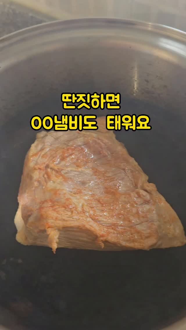 5mom_cook 게시물 이미지: 🔥 보쌈 먹으려다 냄비까지 태울 뻔한 이야기…
역시 주방에서 딴짓은 금물이에요...
