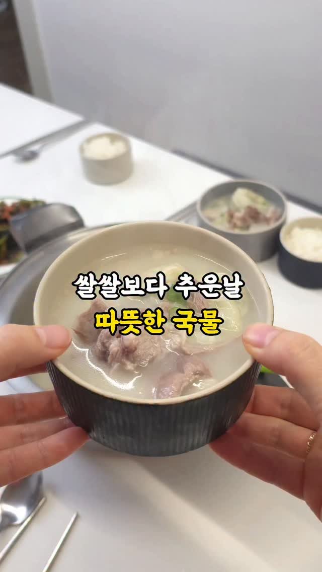 5mom_cook 게시물 이미지: 쌀쌀해진 아침,
괜히 속부터 따뜻해지는 게 필요하더라구요 🍲

오늘 아침은...