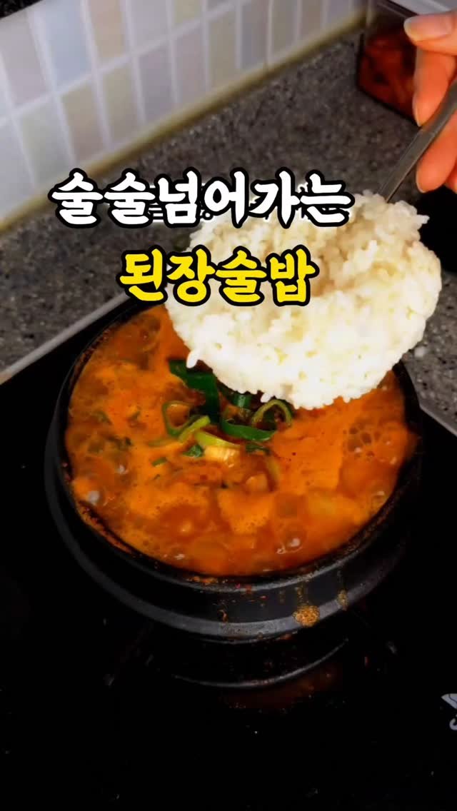 5mom_cook 게시물 이미지: 고기집 가면 늘 그래요.
고기는 다 먹었는데,
자리에서 쉽게 못 일어나게 만드는...