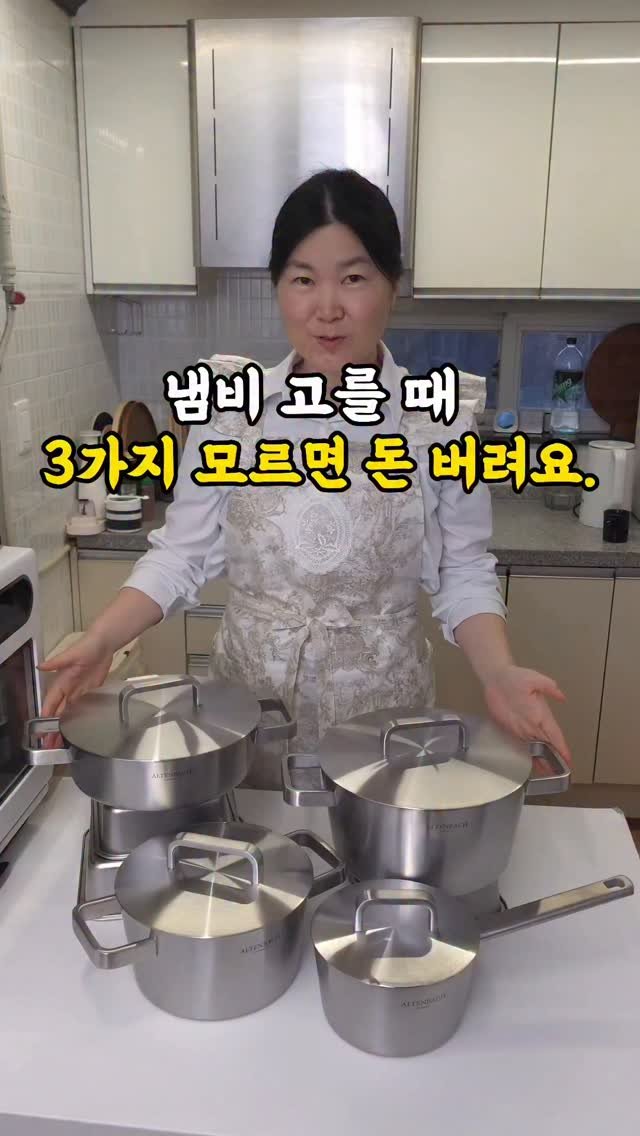 5mom_cook 게시물 이미지: 냄비 고를 때 이 3가지 모르면 돈 버려요.

매일 집밥한 지 20년쯤...