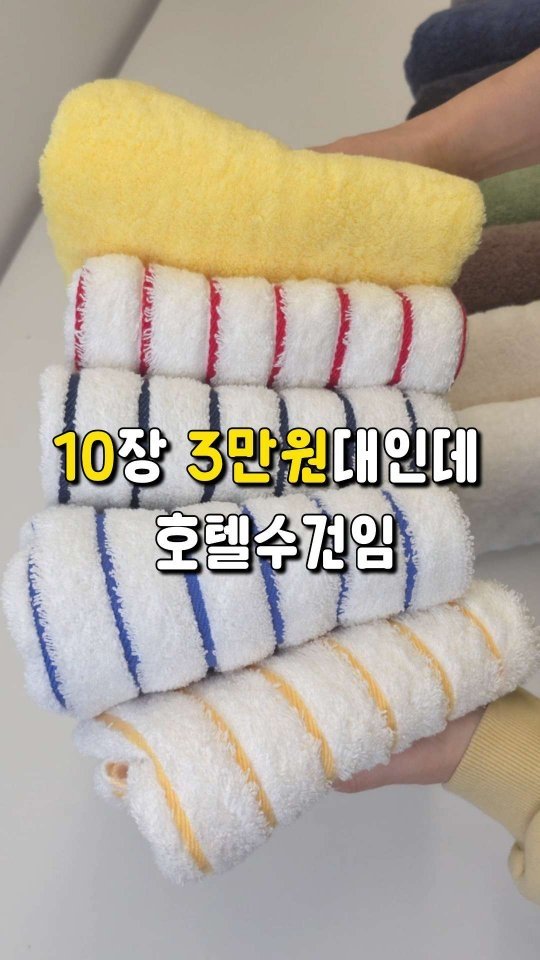 5mom_cook 게시물 이미지: 수건 공동구매 OPEN!

우리쿡님들🩷
진짜 이제 수건 바꿀 때 됐어요.
돌잔치...