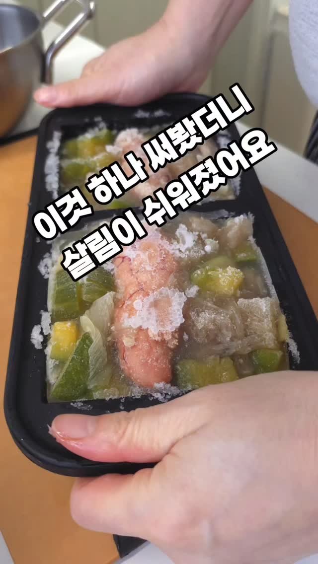 5mom_cook 게시물 이미지: 그냥 얼렸을 뿐인데, 밥 걱정이 사라졌어요

요즘 진짜 이거 없으면 밥상 안...