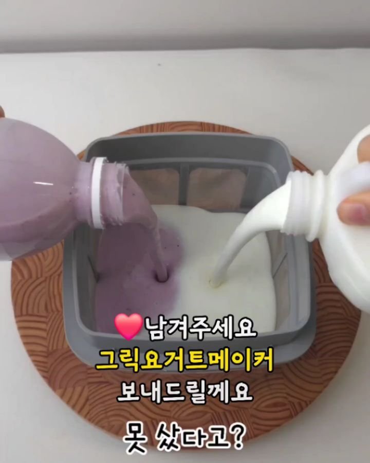 5mom_cook 게시물 이미지: 🎁 #이벤트 및 공구오픈
댓글에 ❤️ 남겨주세요
그릭메이커...