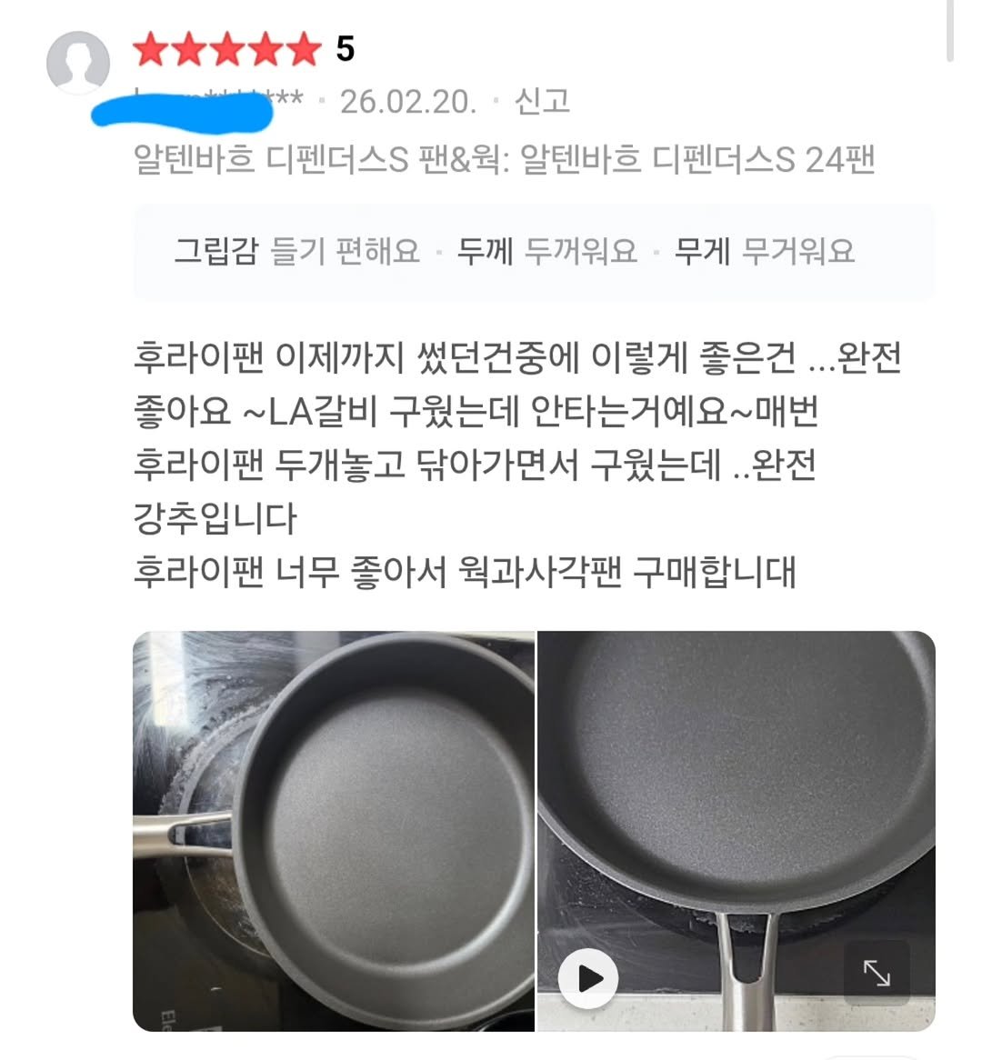 Photo by 오맘쿡  _박정화 on February 21, 2026. May be an image of ‎saucepan, cooker and ‎text that says '‎5 26.02.20. 신고 알텐바흐 디펜더스S 팬&원 알텐바흐 디펜더스S 24팬 그립감 들기 편해요 두께 두꺼워요 무게 무거워요 후라이팬 이제까지 썼던건중에 이렇게 좋은건 ...완전 좋아요 ~LA갈비 구웠는데 안타는거예요~매번 후라이팬 두개놓고 닦아가면서 구웠는데 ..완전 강추입니다 후라이팬 너무 좋아서 원과사각팬 구매합니대 م‎'‎‎.