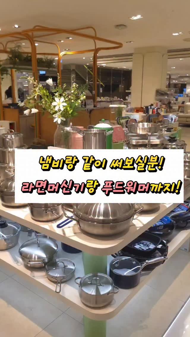 5mom_cook 게시물 이미지: 기다리시던 핵인싸냄비
AMT스텐인리스냄비 공구오픈

이번엔 🔥 굿핸즈 마스터...
