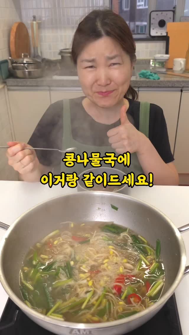 5mom_cook 게시물 이미지: 🥣 [고소하고 든든한 한 그릇]
계란 품은 들기름 콩나물국 레시피

파기름과...