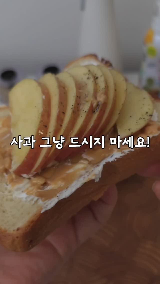 5mom_cook 게시물 이미지: 사과🍎 그냥 먹는 것보다
 훨씬 맛있게 즐기는 방법 알려드릴게요! 
그릭요거트 🥣에...