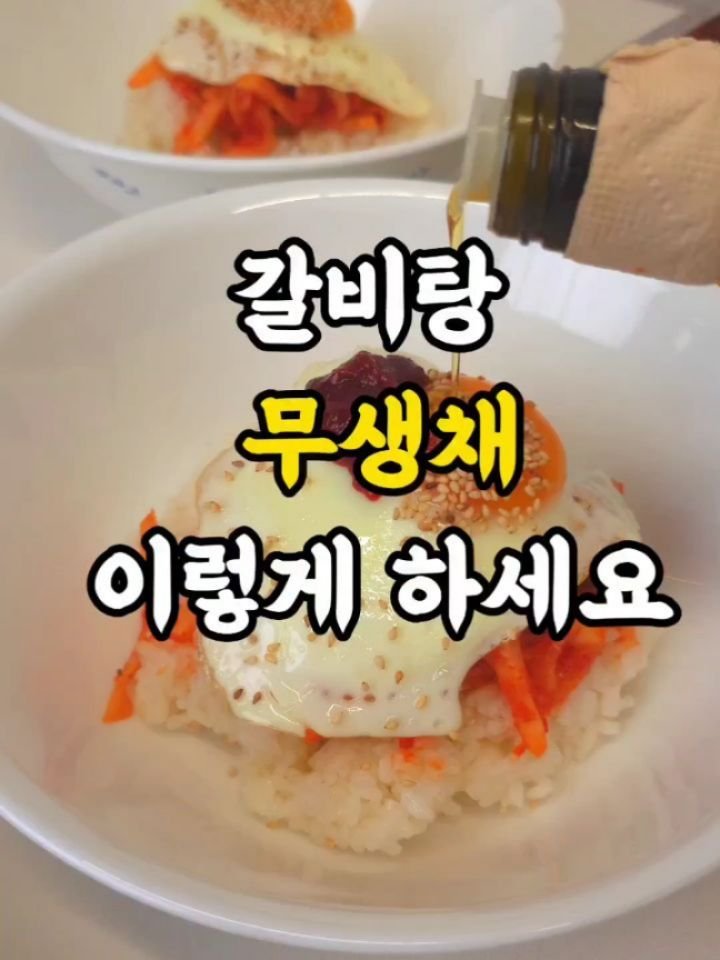 5mom_cook 게시물 이미지: ✅ 갈비탕 & 무생채 레시피

❤️햄튼 칼 3종세트 공구중

🥣 갈비탕
1. 갈비...