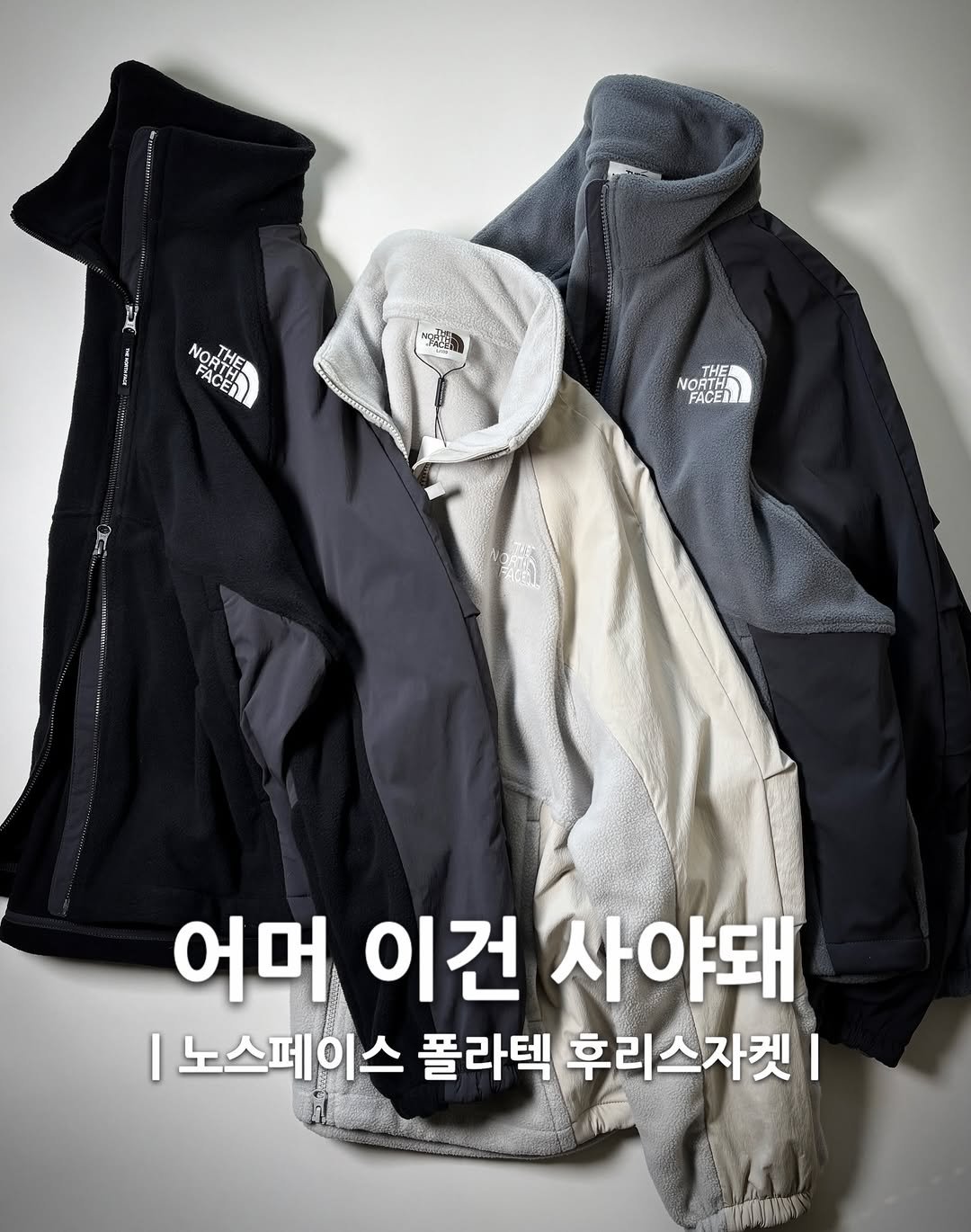 Photo by 6032호 ㅣLEE JAEMYUNG on December 25, 2025. May be an image of duffle coat, goosedown coat, parka, fleece, jacket and text that says 'ti ....im .. FACER ORTH FACE GALS! THE NORTHA FACER 어머 이건 사야돼 노스페이스 폴라텍 후리스자켓'.