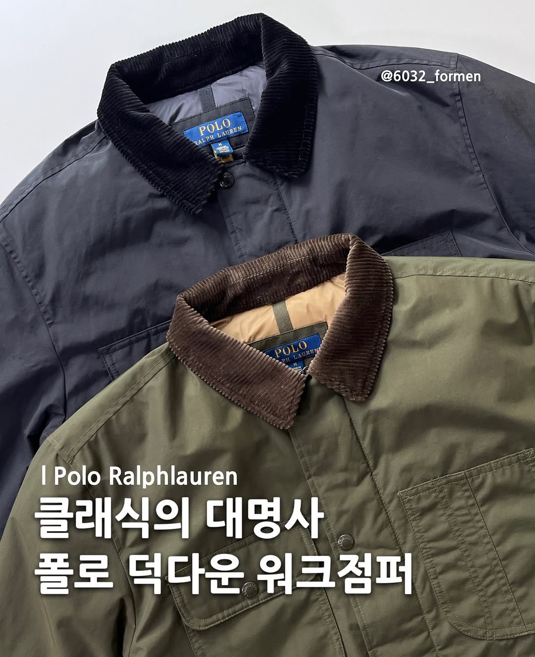 Photo by 6032호 ㅣJAE MYUNG on September 28, 2025. May be an image of duffle coat, goosedown coat, parka and text that says '@6032_formen POLO PRLAUREX UREN ZA RAS? Kc AL I Polo Ralphlauren 클래식의 대명사 폴로 덕다운 워크점퍼'.