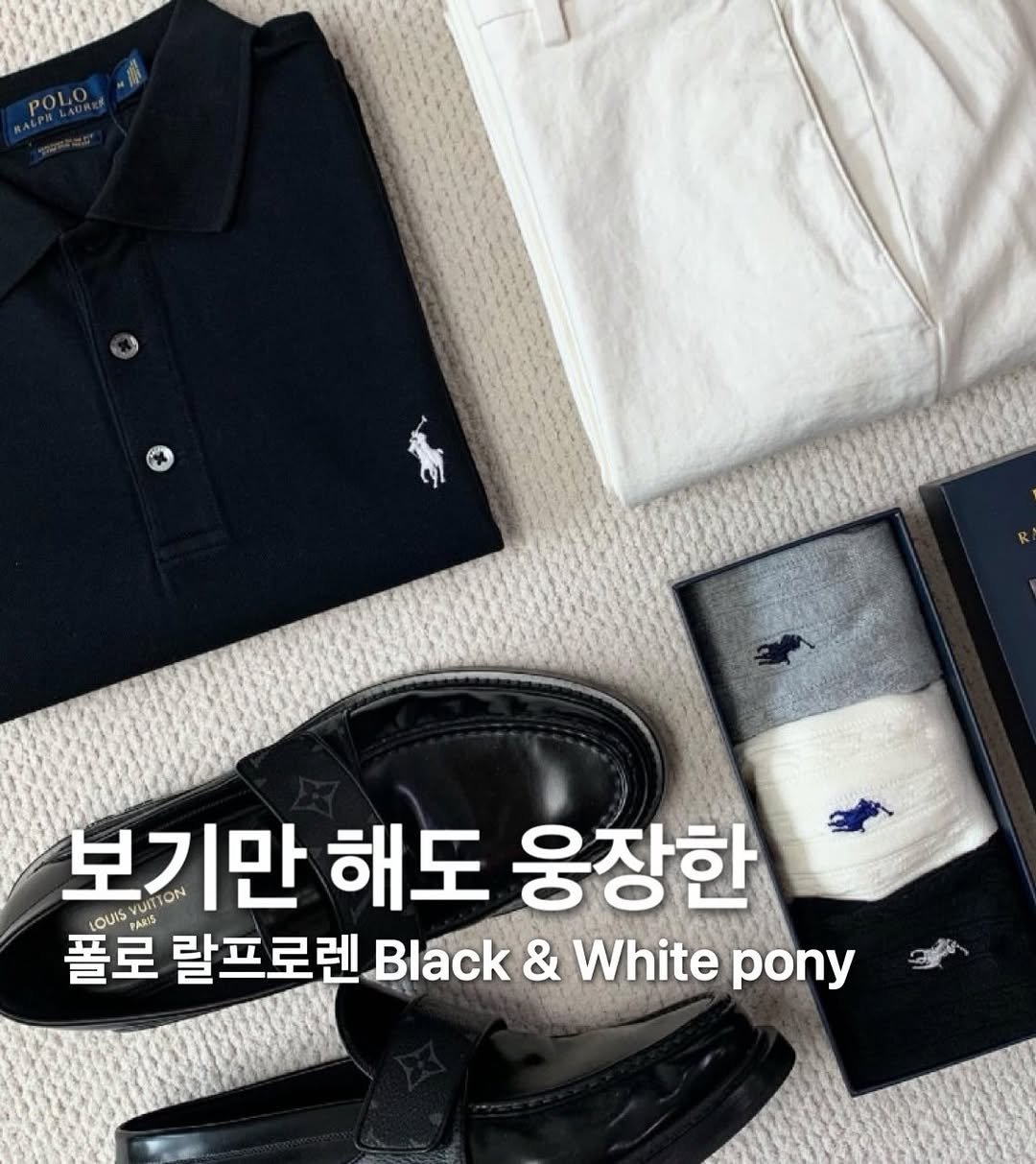 Photo by 6032호 ㅣLEE JAEMYUNG on April 22, 2026. May be an image of text that says 'POLO POLO ALPR 보기만 LOUIS ARS VUNTTO 해도 웅장한 폴로 랄프로렌 Black & White y'.