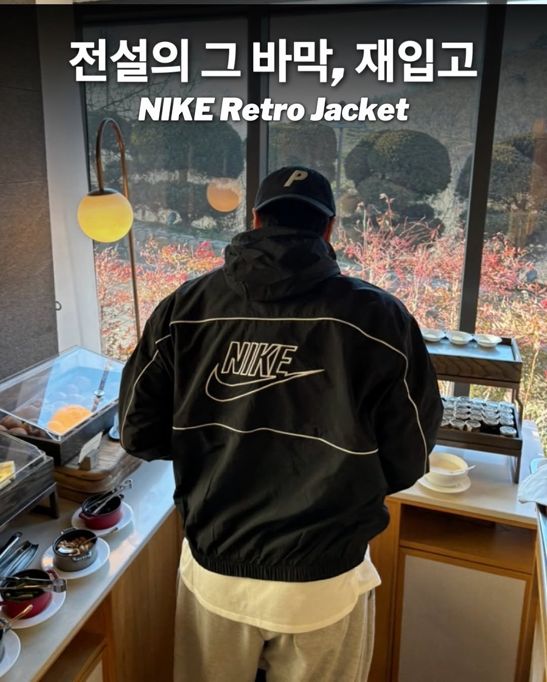 Photo by 6032호 ㅣLEE JAEMYUNG on February 11, 2026. May be an image of duffle coat, parka, sportswear, jacket and text that says '전설의 그 바막, 재입고 NIKE Retro Jacket NIKE'.