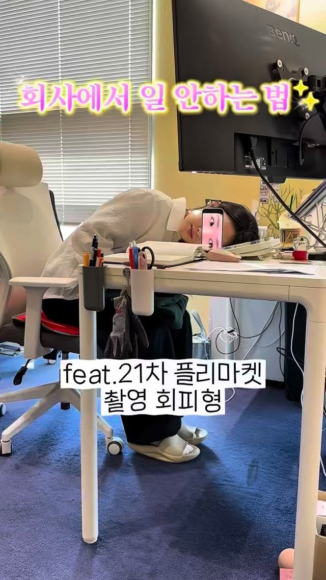 6032_formen 게시물 이미지: 21차 플리마켓 OPEN❤️

이번 플리마켓은 라스트원 상품들은 기본이고, 이미...