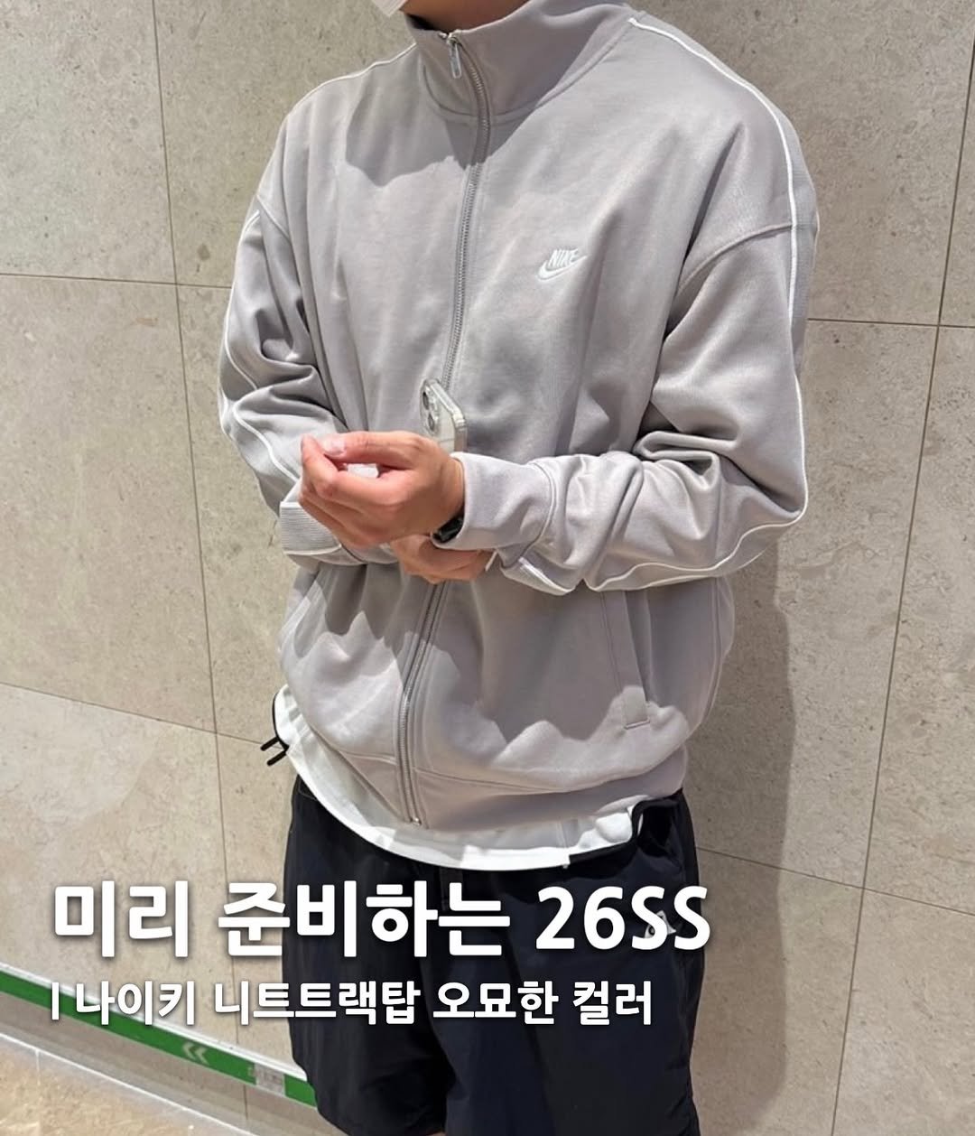 Photo by 6032호 ㅣLEE JAEMYUNG on December 22, 2025. May be an image of ‎text that says '‎س 미리 준비하는 26SS I나이키 니트트랙답 오묘한 컬러‎'‎.