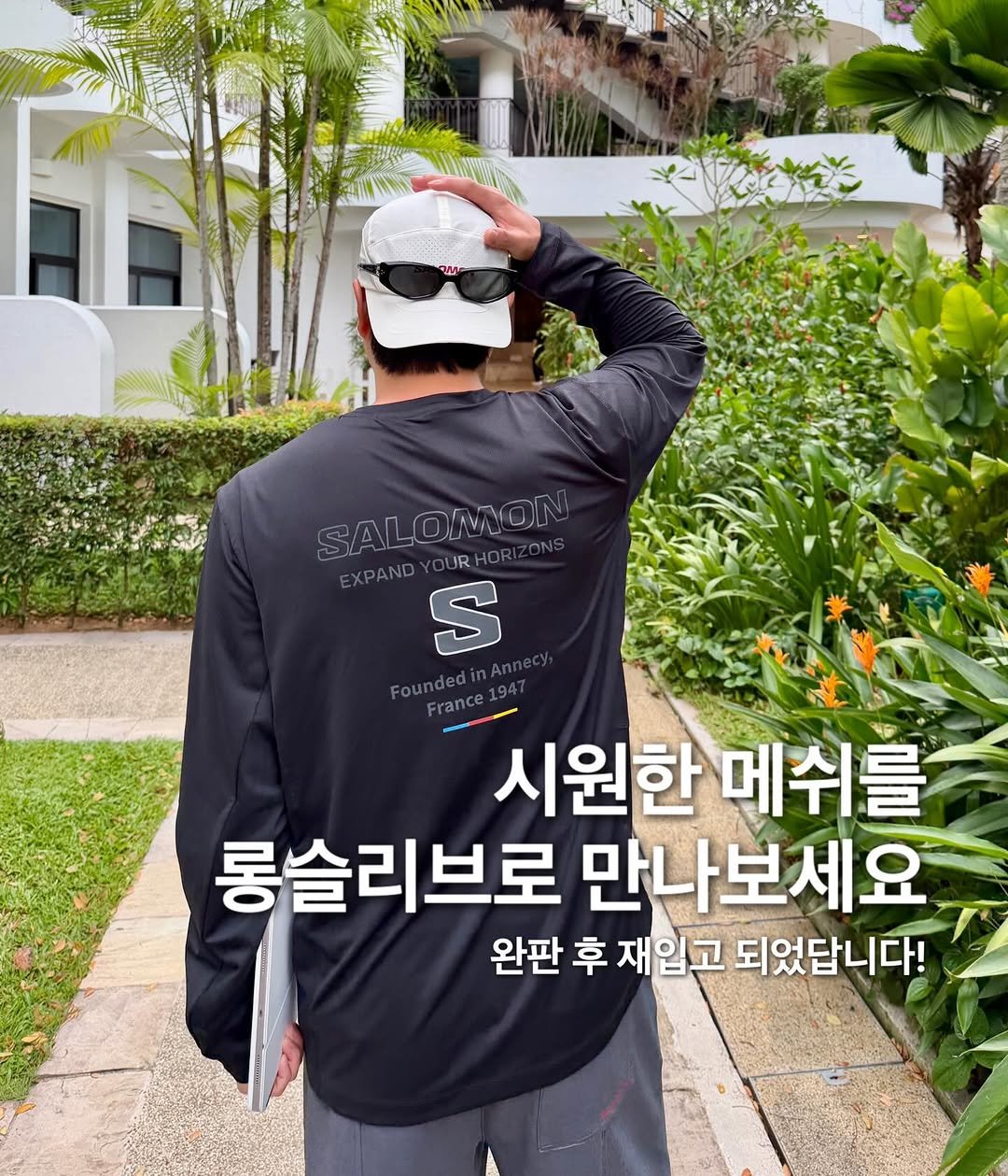 Photo by 6032호 ㅣLEE JAEMYUNG on April 25, 2026. May be an image of golf, goosedown coat, wetsuit, sportswear, outdoors and text that says 'SALON SALOMON EXPAND S RHO JR France France 시원한 메쉬를 롱슬리브로 만나보세요 완판 후 재입고 되었답니다!'.