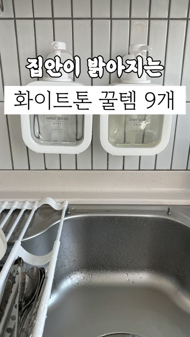 60interior 게시물 이미지: 집안톤 밝혀주는 화이트톤 꿀템9가지!👏
