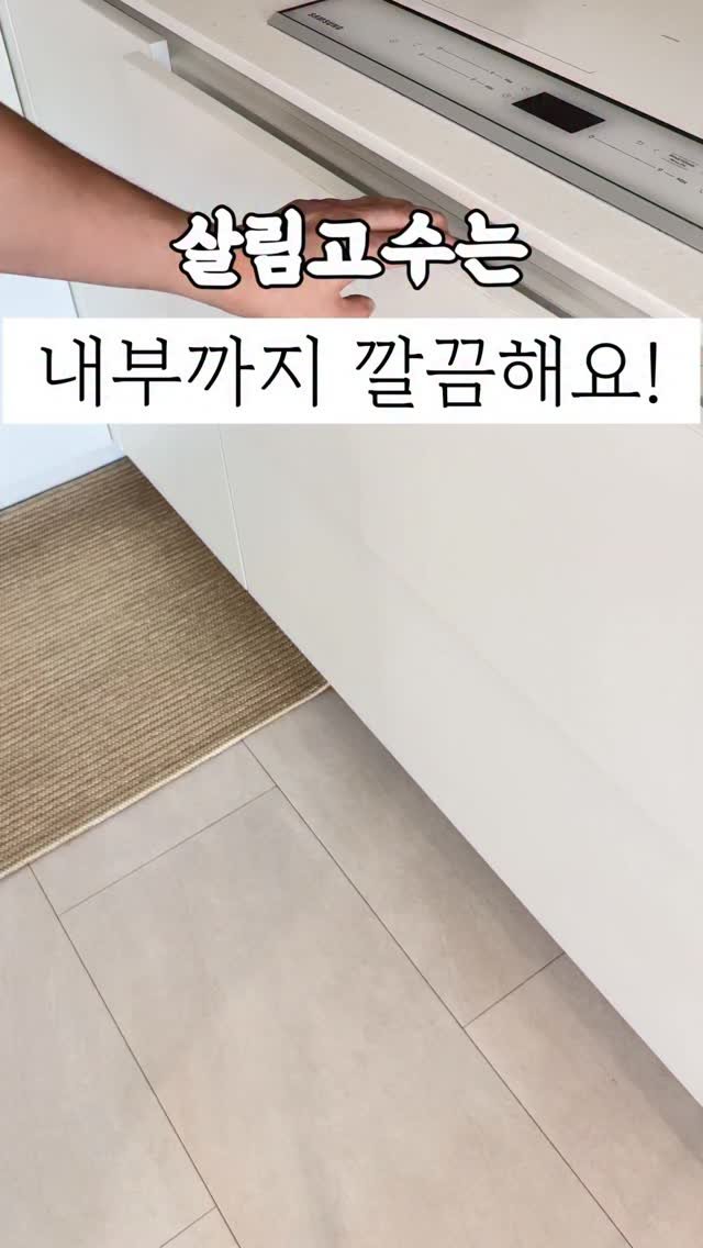 60interior 게시물 이미지: 내부까지 깔끔한 우리집❤️👍