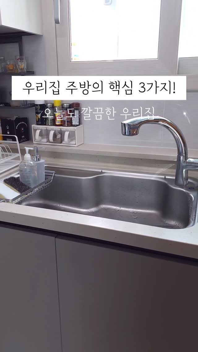 60interior 게시물 이미지: 우리집 주방이 깔끔한 이유❤️