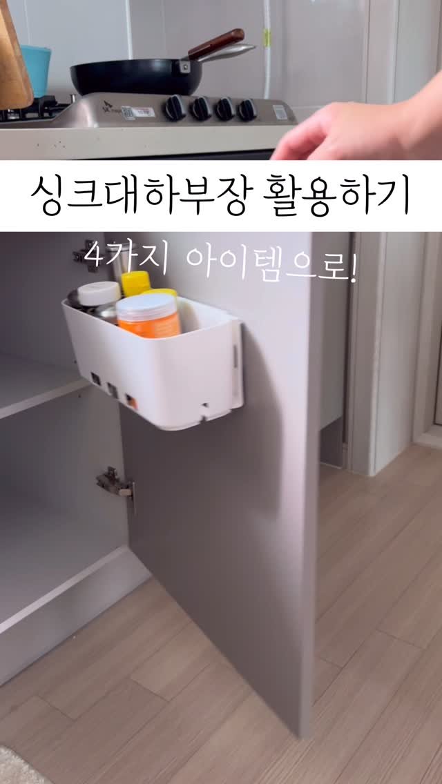 60interior 게시물 이미지: 우리집 싱크대 활용법❤️