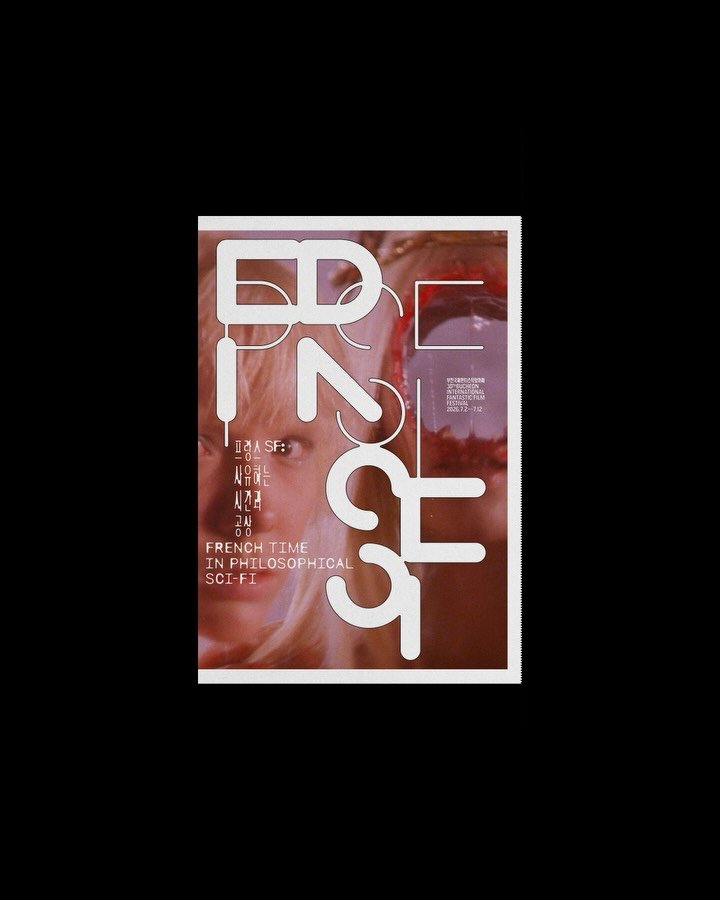 6699press 게시물 이미지: 부천국제판타스틱영화제 프랑스 수교 140년 특별 기획전 <프랑스 SF: 사유하는...