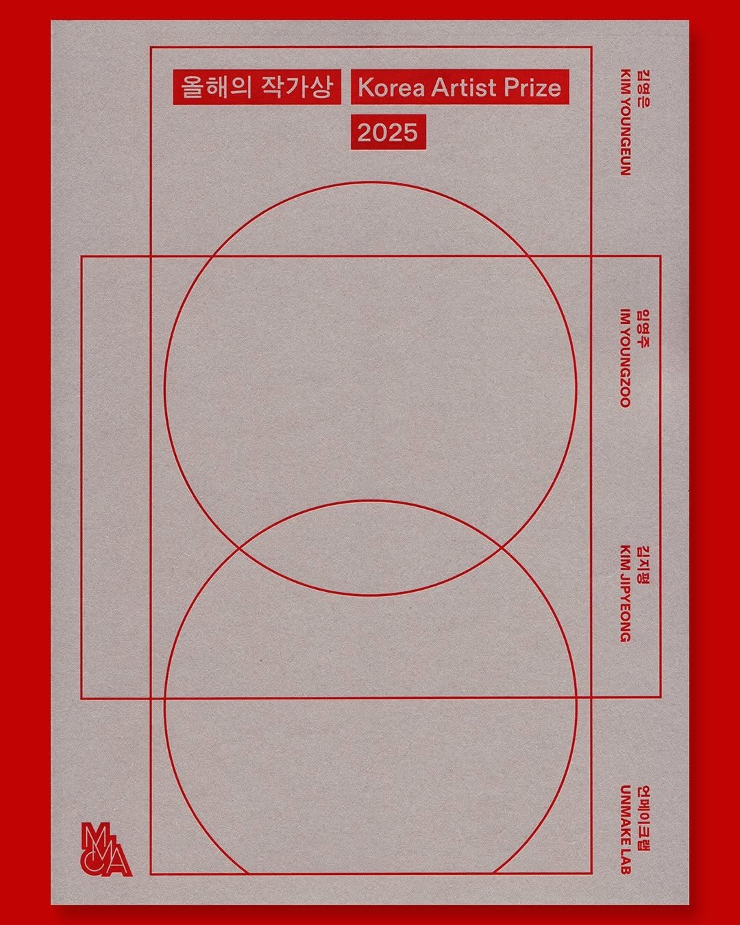 Photo shared by 6699press on December 01, 2025 tagging @mmcakorea, @mmcafoundation, and @sbsfoundation1993. May be an image of card and poster.