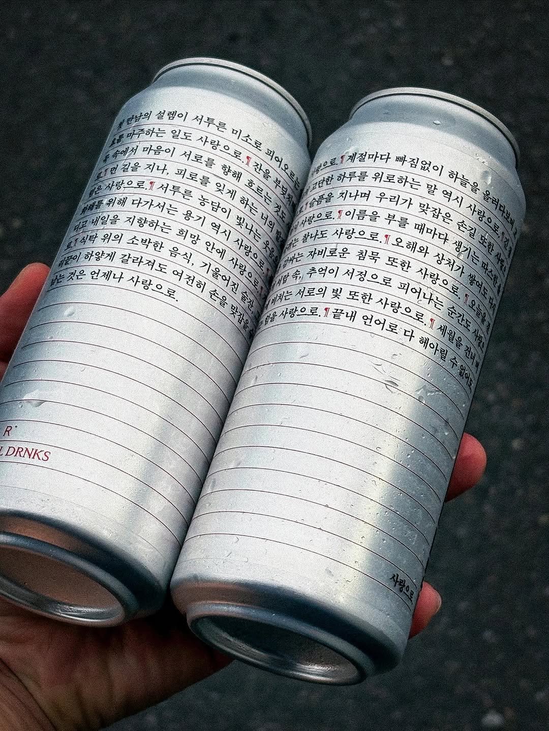 Photo shared by 6699press on October 28, 2025 tagging @socialdrnkrs, and @utilitycoffeeroasters. May be an image of ale, beer, juice and text that says '설렘이 서무른 미소로 주하는 일도 서로를 사랑으로 찍어오로 마음이 재절마다 빠짐없이 역시 하늘을 힘을지나, 지나, 사랑으로치서무른노 잊게 피로볼 사랑으로1잔을데 흐르는 참해 굴단한 하루를 위로하는 말 때마다 맞잡은손길 역시사랑 위해 냈일을 농담이 하는 지나며 우리가 맞잡은 지향하는 다가서는 이름을 早号 희망 용기 #차토사랑으로.오해와 참나도 하얗게 위의 소박한 음식 안에 역시 사람을 사랑으 자비로운 침묵 또한 것은 은언제나사랑으로 언제나 갈라져도 사랑으로, 여전히 기율어진 여전허손을맞잡 추)구억이서정으로 추억이 정으로 언어로다해아릴 사랑으로. 피어나는 사랑으로 상처가 型ビ 서로의 奥、 또한 언어로 사랑으로. 끝내 마은사랑으로.1끝내 DRNKS ed'.