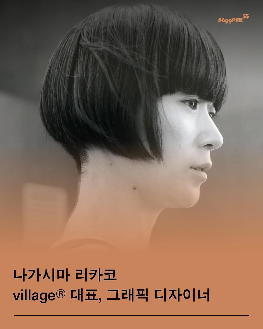 Photo shared by 6699press on November 10, 2025 tagging @rikako.nagashima. May be an image of one or more people, bangs, poster, magazine and text that says '6699PRES5 나가시마 리카코 village® 대표, 그래픽 디자이너'.