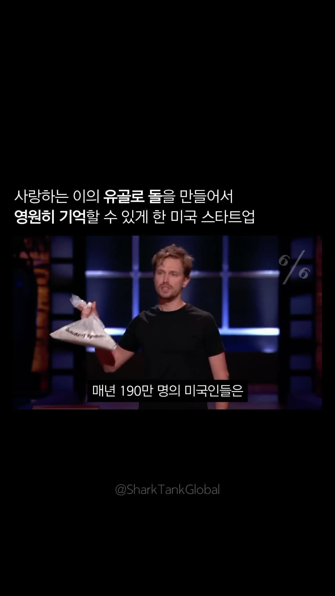 66__pro 게시물 이미지: 파트닝스톤은 화장 후 유골을
부드럽고 자연스러운 돌 형태로 바꿔주는...