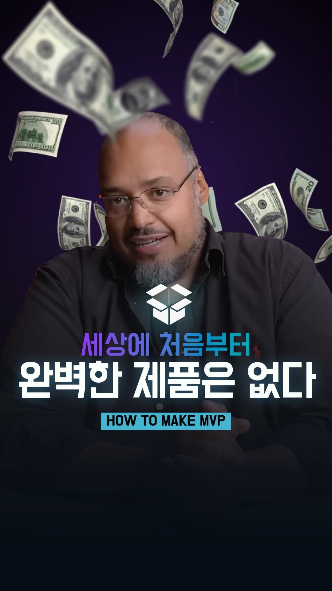 66__pro 게시물 이미지: 고객의 불편함을 해결하는 것이 가장 큰 가치!
시작이 반입니다. 🏃‍♂️
#MVP...