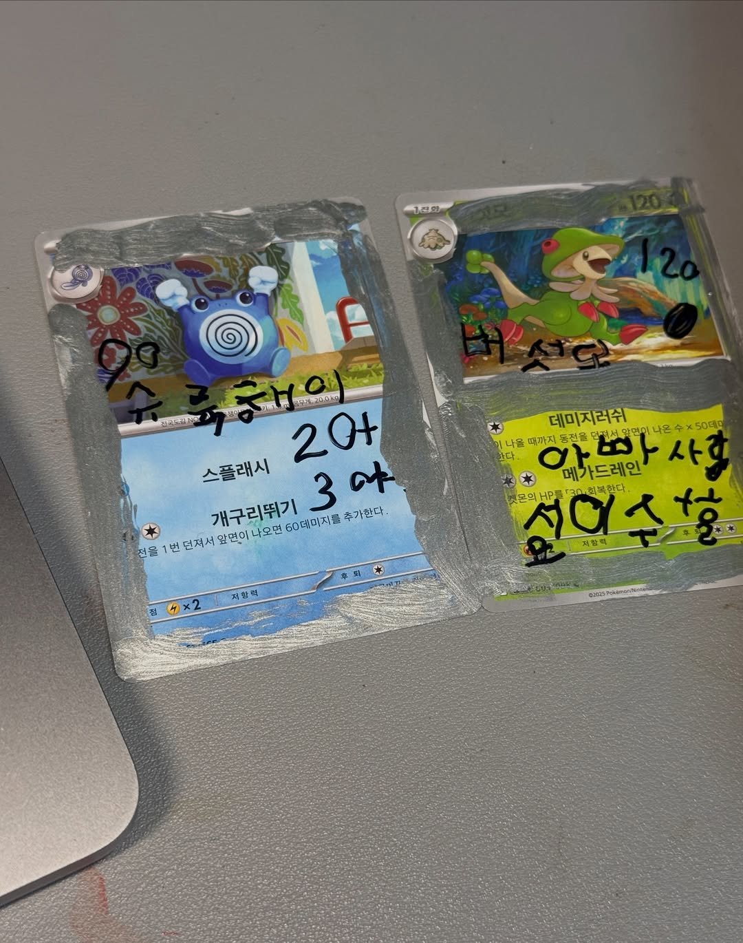 Photo by 육준서 on February 28, 2026. May be an illustration of card and text.