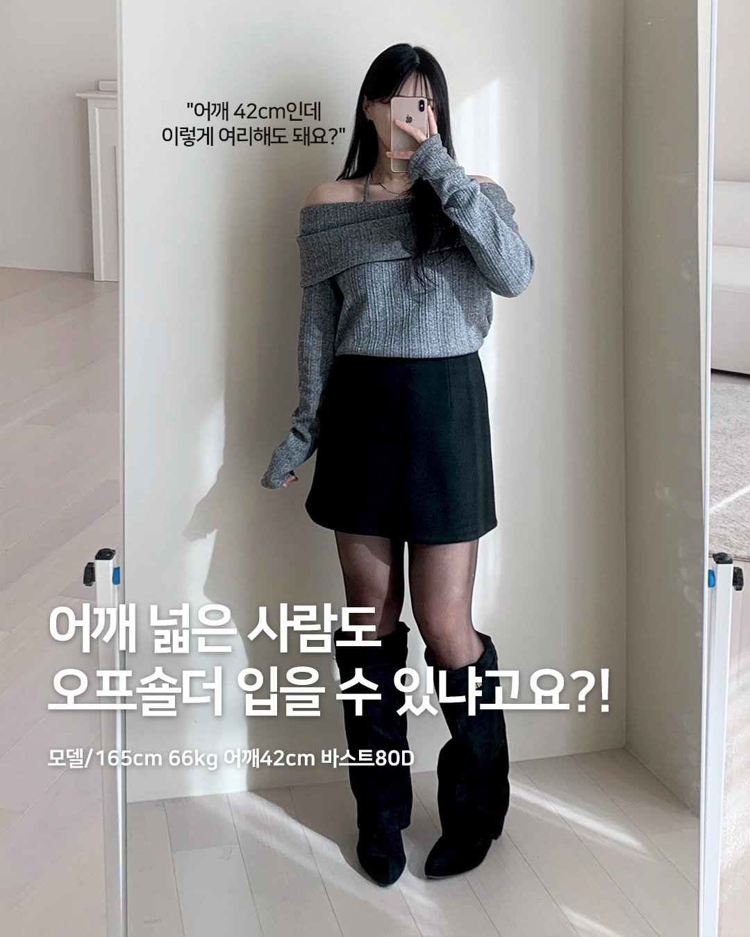 Photo by 식스앤드 | 66•77사이즈 체형커버 쇼핑몰 on January 12, 2026. May be an image of turtleneck, top and text that says '"어깨 42cm인데 이렇게 여리해도 돼요?" 어깨 넓은 사람도 오푸솔더 입을 수 있냐고요?! 모델/165cm 모델/ 66kg 어깨42cm 바스트80D'.