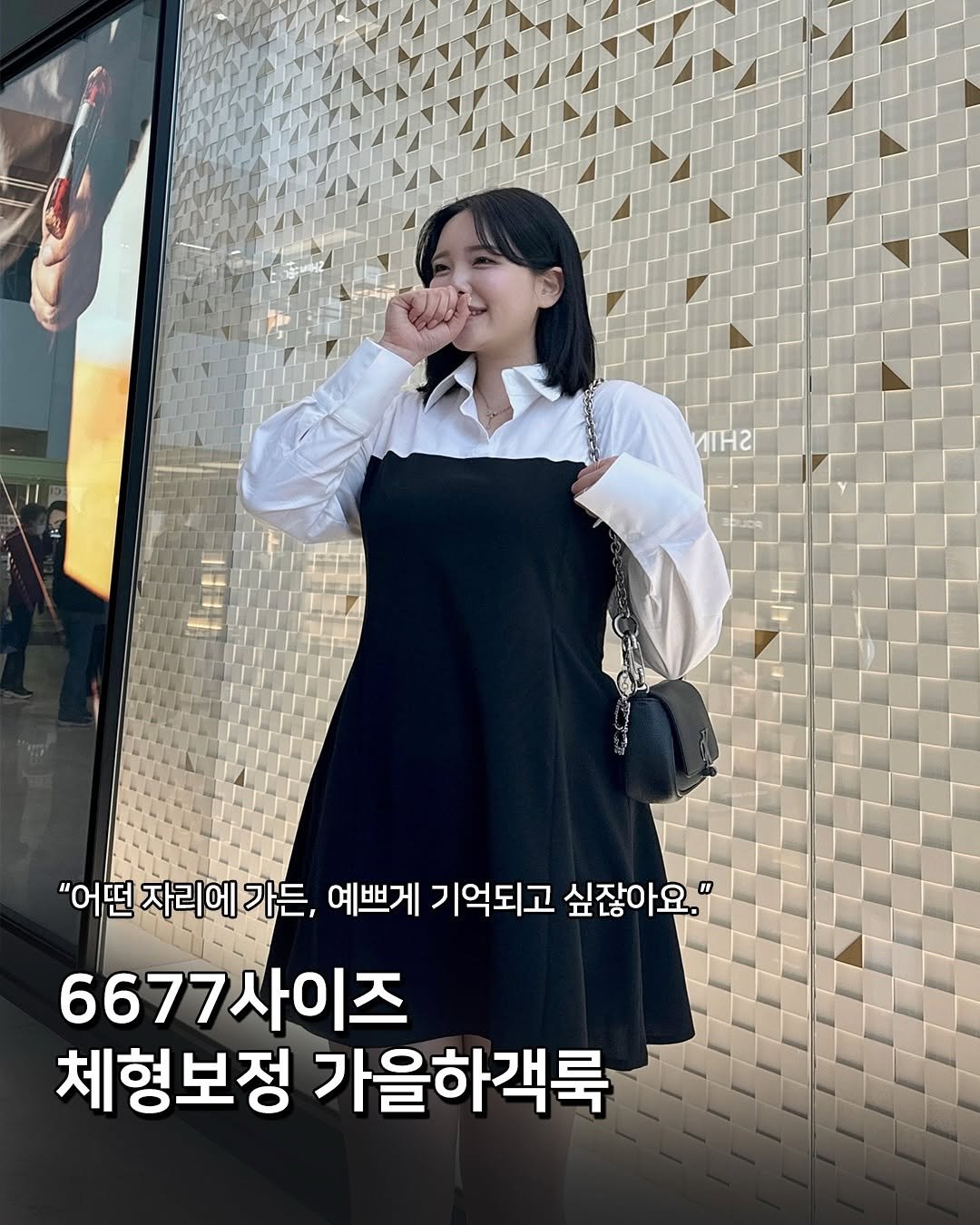 Photo by 식스앤드 | 66•77사이즈 쇼핑몰 on September 18, 2025. May be an image of dress and top.