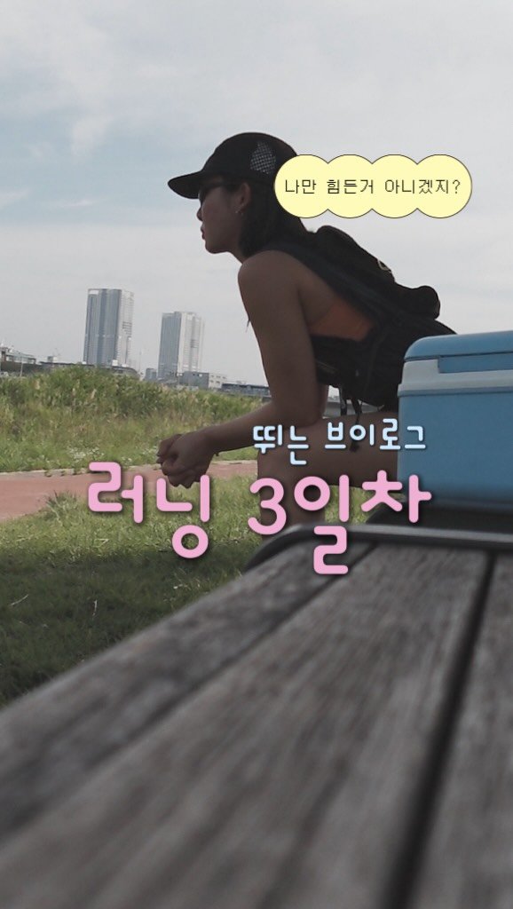 6pm9pm 게시물 이미지: 런린이의 시선