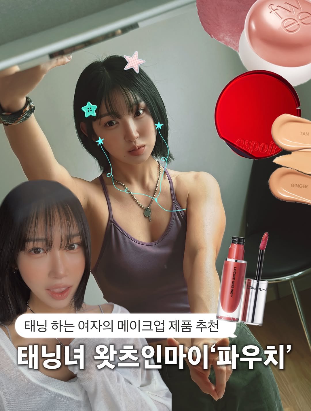 6pm9pm 게시물 이미지: 그동안 질문 많이 받았던 쿠션,립,블러셔 정보
푹 낋여와써요! 에고 빡셔라..

다...