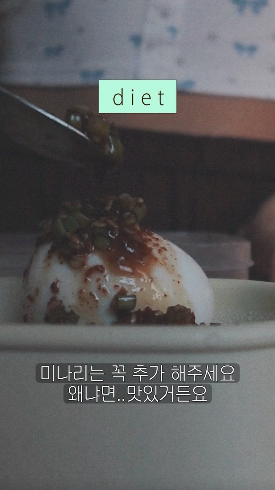 6pm9pm 게시물 이미지: 귀찮아도 아침밥 습관 잃지마🤍
➖
밥100g,계란1개,소스
(소스 정보 :...